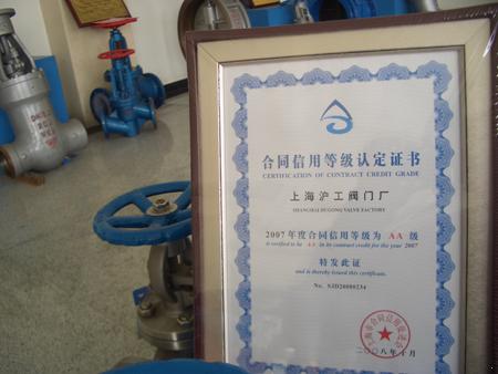 &ldquo;2007 ��Ⱥ�ͬ���õȼ� AA ��&rdquo;�C��