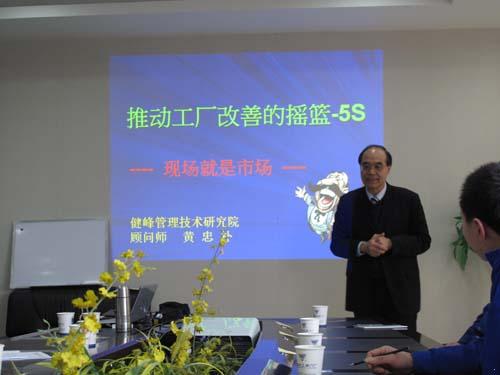 滬工 5S 現(xiàn)場(chǎng)管理培訓(xùn)(圖1)