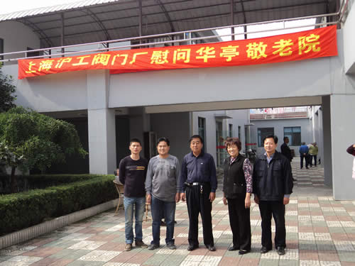 上海滬工閥門廠慰問華亭敬老院 圖2