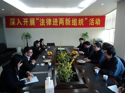 上海市嘉定區司法局、工商聯領導在會談會上講話