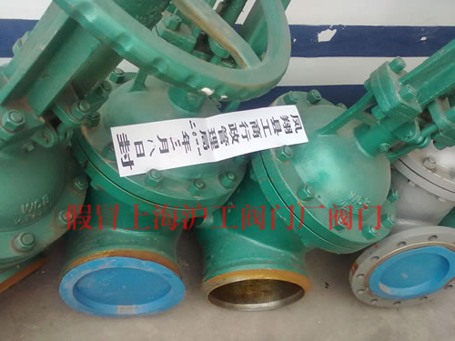 假冒上海滬工閥門廠閥門封存現(xiàn)場(圖 2)