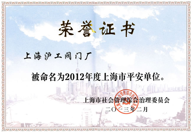 �Ϻ������y�T�S2012����Ϻ���ƽ����λ�s�u(y��)�C��(sh��)