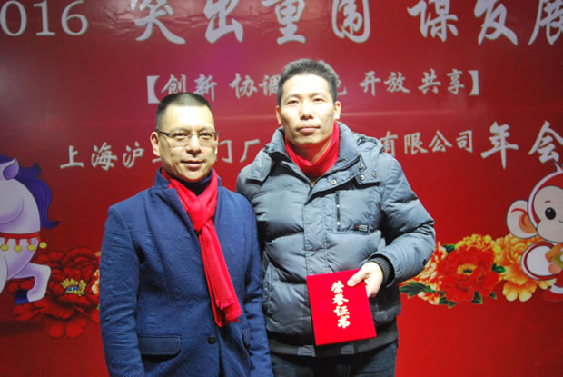 滬工閥門集團(tuán)2016年會(huì)合集(圖5)