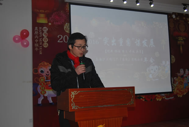 滬工閥門集團(tuán)2016年會(huì)合集(圖6)