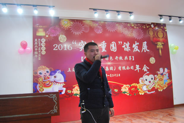 滬工閥門集團(tuán)2016年會(huì)合集(圖13)