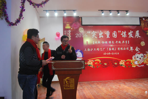 滬工閥門集團(tuán)2016年會(huì)合集(圖15)