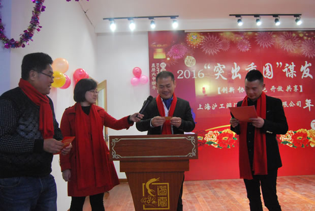 滬工閥門集團(tuán)2016年會(huì)合集(圖16)