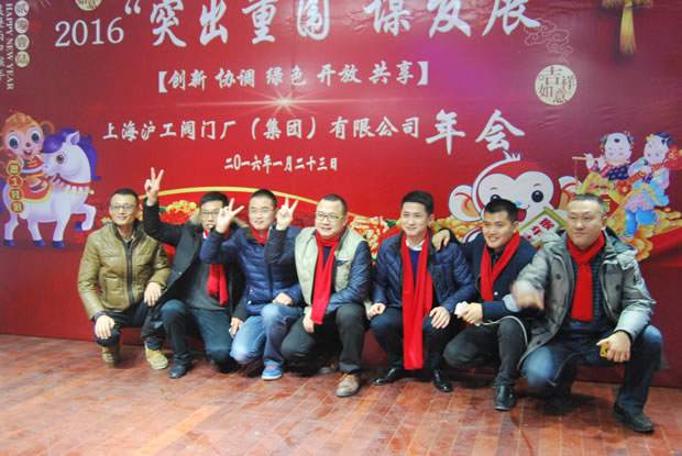 滬工閥門集團(tuán)2016年會(huì)合集(圖18)