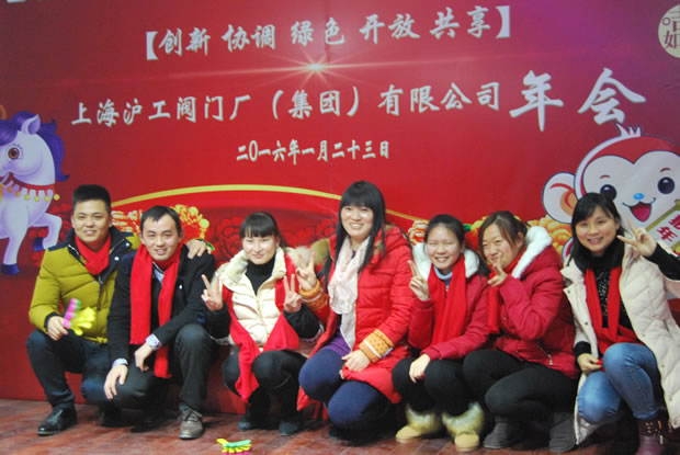 滬工閥門集團(tuán)2016年會(huì)合集(圖19)