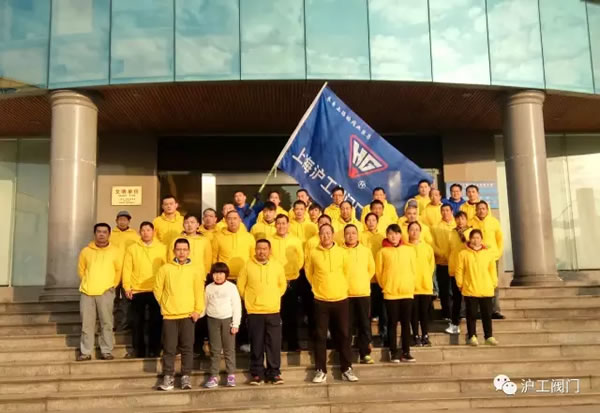 上海滬工閥門廠嘉定區(qū)華亭分區(qū)2017年市民迎春健身跑活動(圖2)