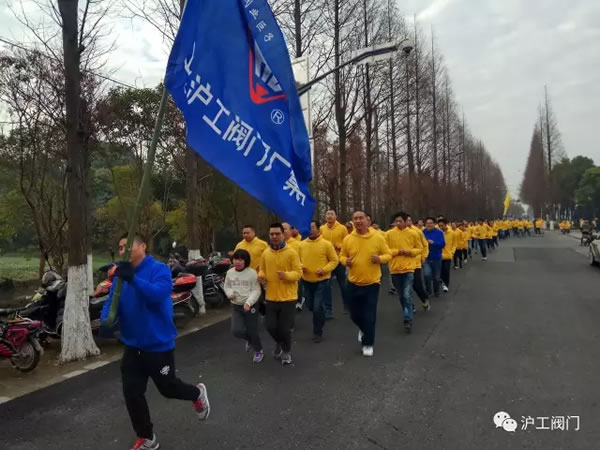 上海滬工閥門廠嘉定區(qū)華亭分區(qū)2017年市民迎春健身跑活動(圖10)