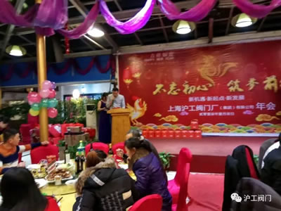 上海滬工閥門廠2017迎新年會活動(圖5)