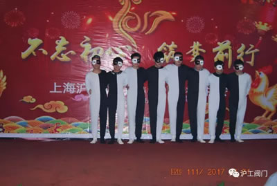 上海滬工閥門廠2017迎新年會活動(圖12)