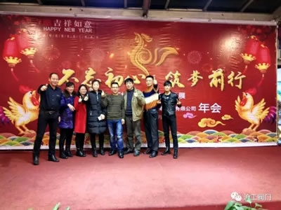 上海滬工閥門廠2017迎新年會活動(圖22)