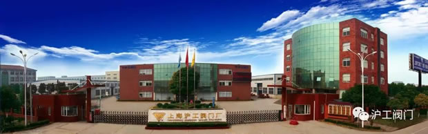 2017年上海滬工閥門廠(集團(tuán))有限公司大事記圖1