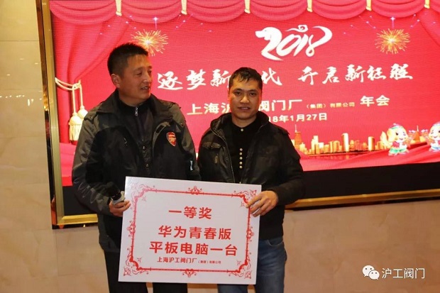 年會(huì)一等獎(jiǎng)抽獎(jiǎng)(1)