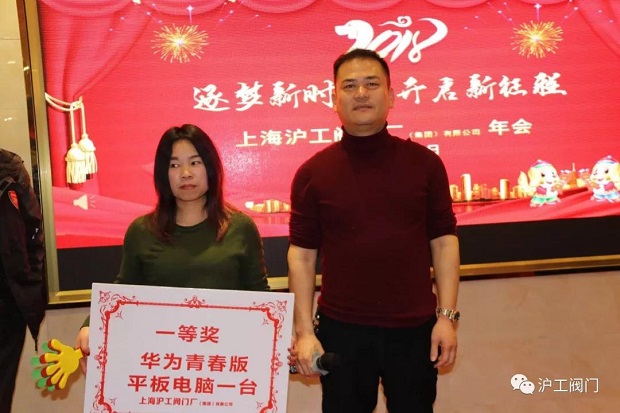 年會(huì)一等獎(jiǎng)抽獎(jiǎng)(2)