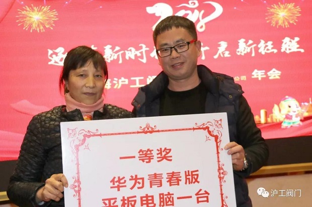 年會(huì)一等獎(jiǎng)抽獎(jiǎng)(3)