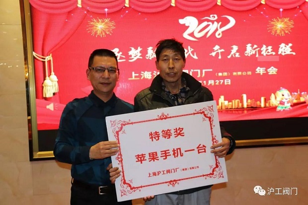 年會(huì)特等獎(jiǎng)抽獎(jiǎng)(二)