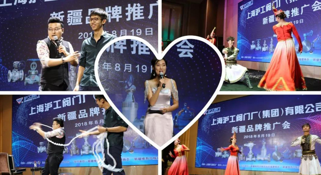 上海滬工閥門廠(集團)有限公司新疆品牌推廣會(圖7)