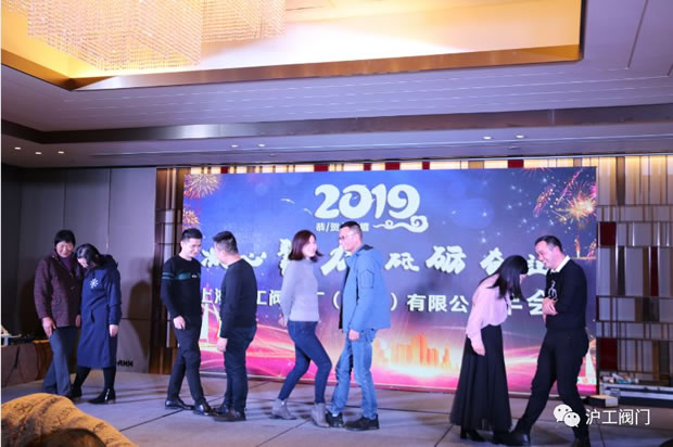 滬工閥門年會共度歡樂開心一家人(圖4)