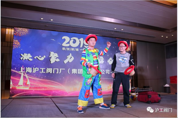 滬工閥門年會共度歡樂開心一家人(圖8)