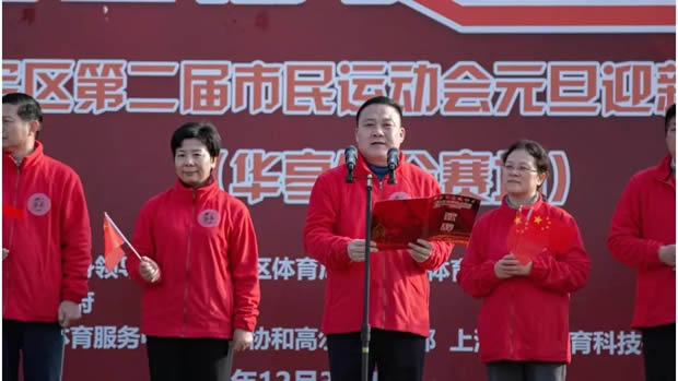 上海滬工閥門廠2020讓生活愛上運動元旦迎新跑活動(圖2)