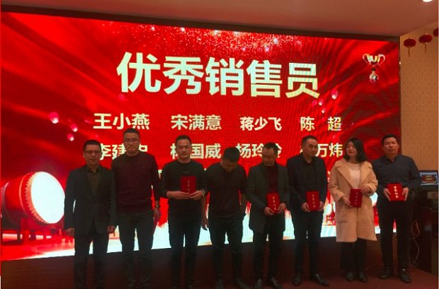 滬工閥門2020年會公司優(yōu)秀銷售員合影