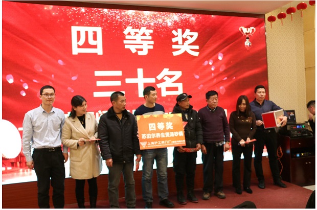 滬工閥門2020年會四等獎抽獎環(huán)節(jié)