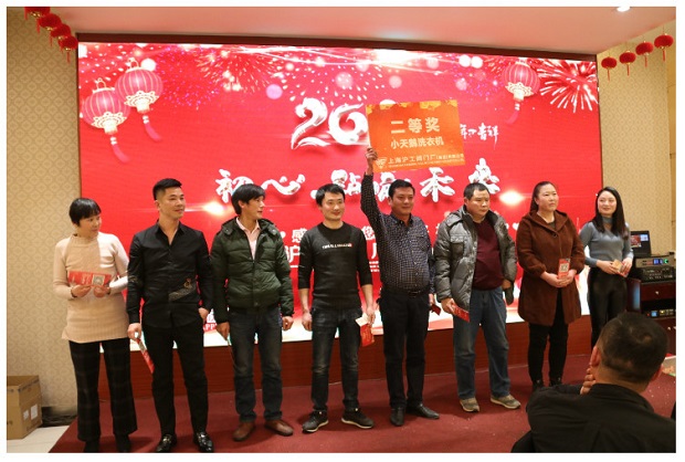 滬工閥門2020年會二等獎抽獎環(huán)節(jié)