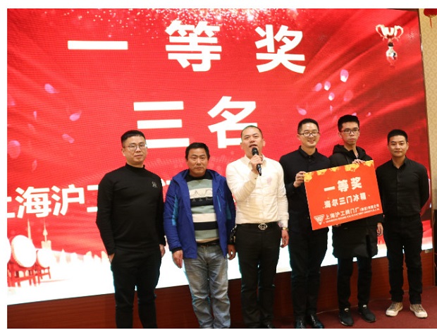 滬工閥門2020年會一等獎抽獎環(huán)節(jié)