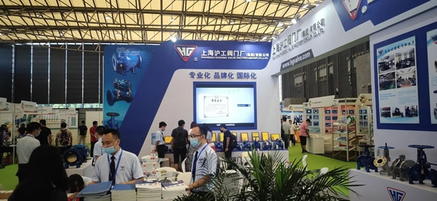 上海滬工閥門廠參加亞洲旗艦環(huán)保展(圖2)