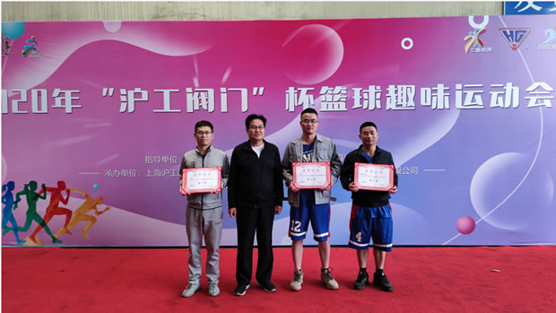 2020年滬工閥門籃球杯趣味運動會(圖9)