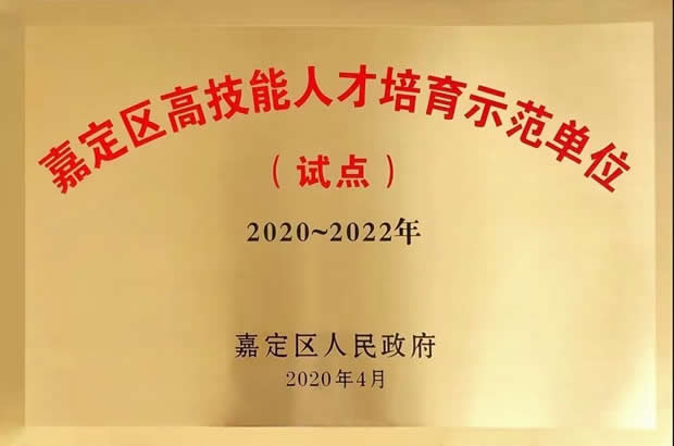 2020年上海滬工閥門廠(集團)有限公司大事記(圖片12)